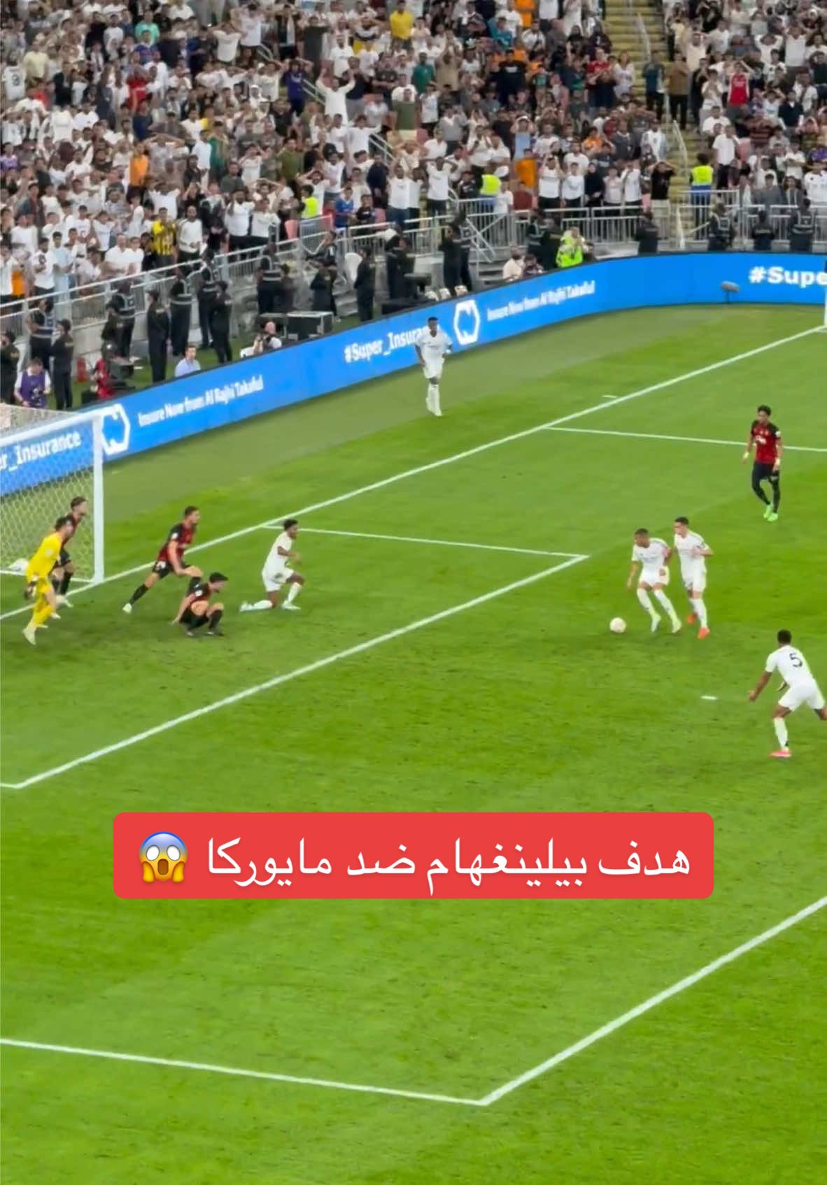 هدف بيلينغهام ضد مايوركا 🤯🤯🔥 #همكس #sportsontiktok #ريال_مدريد #بيلينغهام 