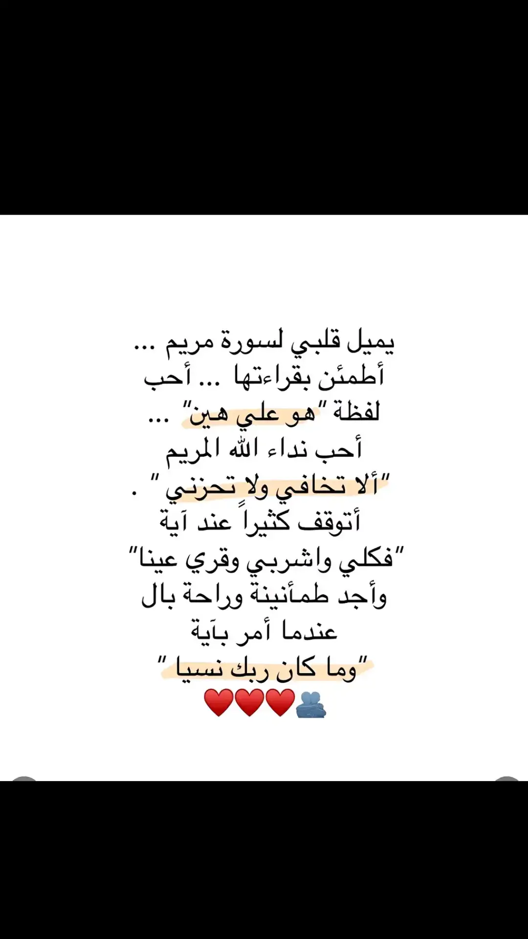 #سبحانك_ربي_مأعظمك #لا_اله_الا_الله #سبحانك_ياالله🦋✨ 