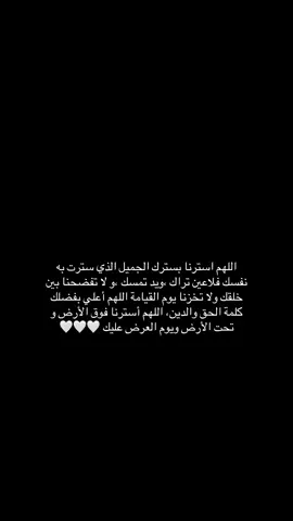 اللهم امين 🤍🤍.                                                                              #دعاء_يريح_القلوب #فوريو #اكسبلور #explore #fypシ #foryoupage #4u #اجر_لي_ولكم #قرآن #دعاء #اكتب_شي_توجر_عليه #لايك #ريبوست #oops_alhamdulelah #اللهم_صلي_على_نبينا_محمد #يوم_الجمعة #لا_تحزن_ان_الله_معنا 