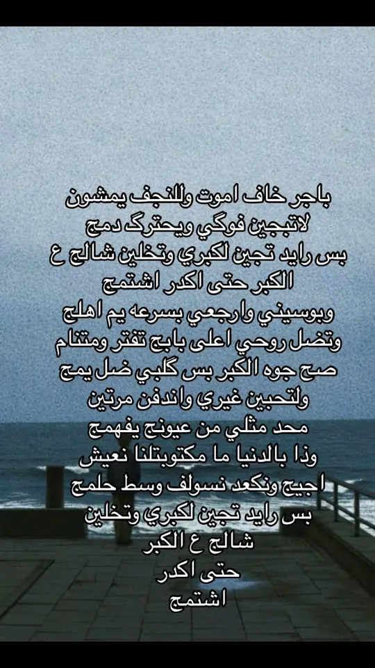 صح جوه الكبر بس گلبي ضل يمج #fyp #forevr #pov #البصره #كتاباتي #الشاعر_زيد_الماجد #شعر 