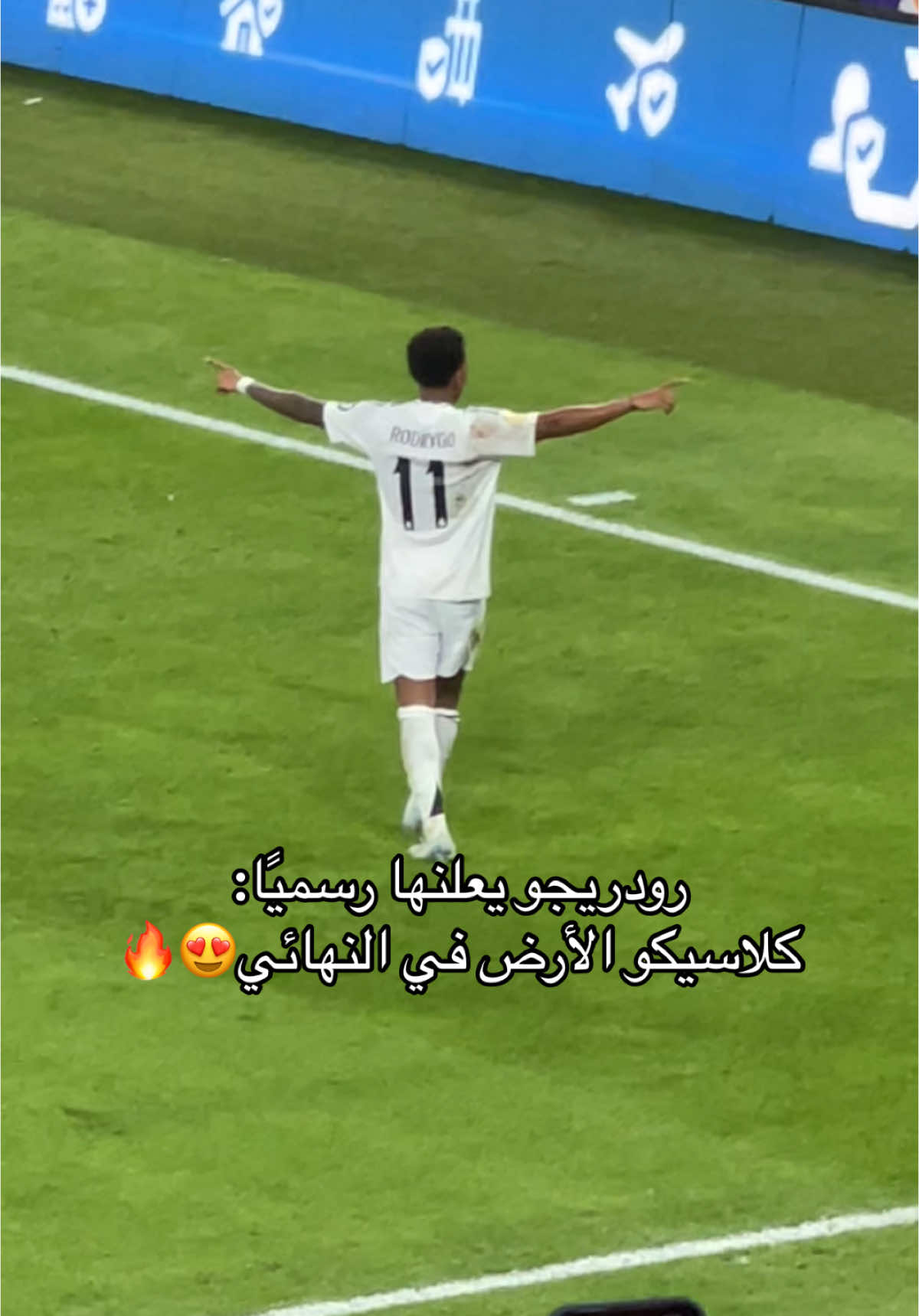 #أحمد_عصام_الدين #ريال_مدريد #السوبر_الاسباني #السوبر_الاسباني_بجده #رودريجو 