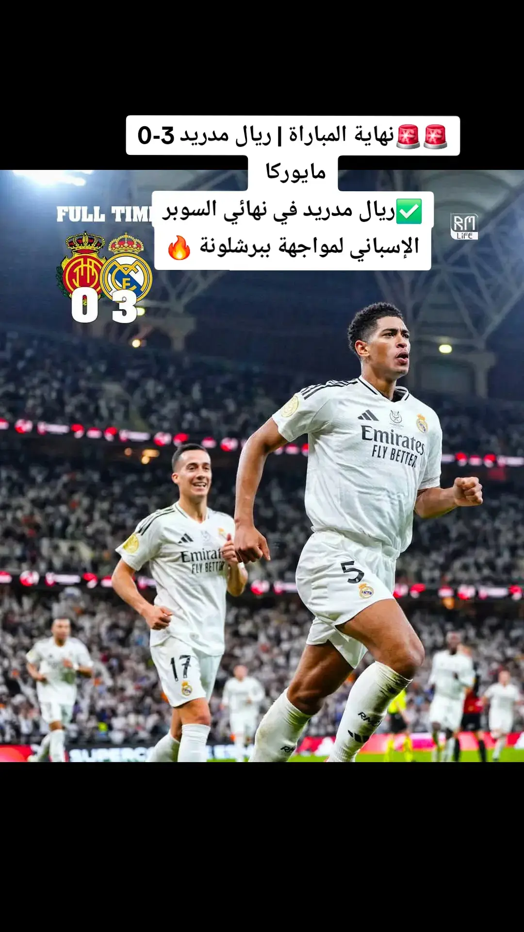 #ريال_مدريد #كأس #السوبر_الاسباني 