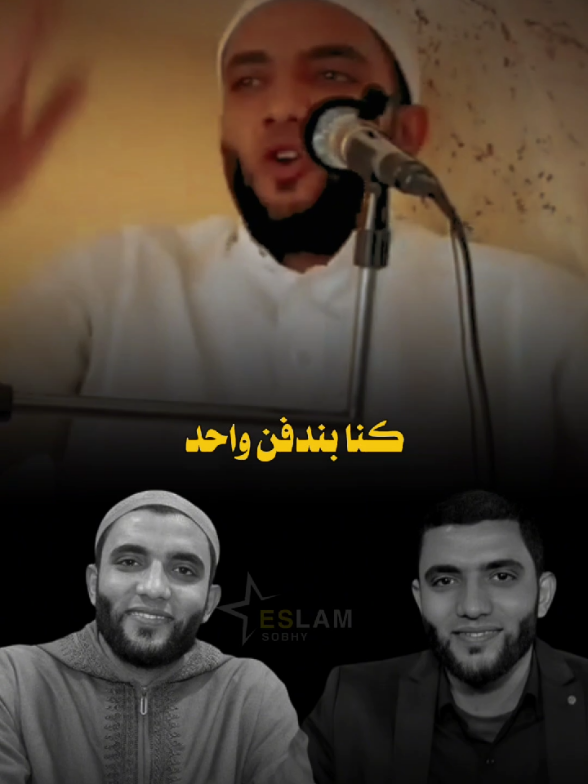 اخت واقفه أمام القبر وبتدعي علي اخوها ، صدمة كبيرة لكل الموجودين في الجنازة..😱🥺#محمد_صبره #بسم_الله_الرحمن_الرحيم_3 #islamic @محمد صبره 