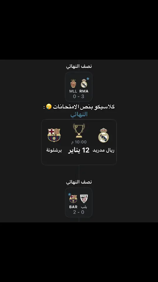 #fyp #explore #الشعب_الصيني_ماله_حل😂😂 #ريال_مدريد #ريال_مدريد_عشق_لا_ينتهي #برشلونة 