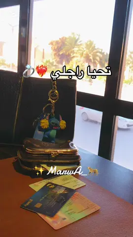 راجلي حمان كتافي ❤️💍#❤️❤️❤️ #اكسبلورexplore #tiktok #وادي_سوف #สโลว์สมูท #explore 