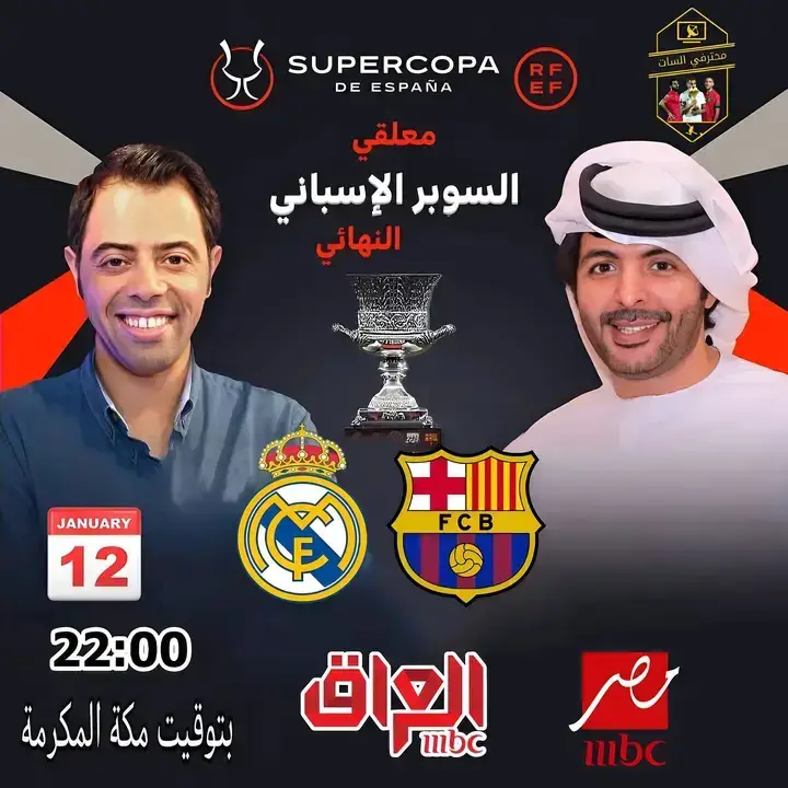 👈‏| نهائي كأس السوبر الإسباني الكلاسيكو 🔥🏆 🇪🇸 ⚽️ | ريال مدريد ⚪ ✘ برشلونة 🔴🔵 🗓️ | الأحد 12 _ 01 _ 2025 🖥 | MBC Masr 2 🇪🇬 + MBC iraq 🇮🇶 🕗| 20:00 بتوقيت الجزائر 🇩🇿 🕗| 22:00 بتوقيت مكة المكرمة 🕋 🎙️| تعليق: فارس عوض 🏟 | ملعب الملك عبدالله الدولي {جدة 🇸🇦) #كأس_السوبر_الإسباني #realmadrid #barcelona #dhiaeddinemeddour