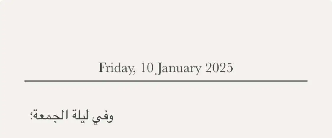 #وفي_يوم_الجمعة #هل_لديك_احد_يستحق_هذه_الرسالة #اقتباسات #شعور_قلب #اقتباسات_حب #اقتباسات_عبارات_خواطر🖤🦋❤️ #حبيب_قلبي #حبيبي❤️ #احبكك #حب #fyp #explore #fypシ #اكسبلور #اكسبلووووورررر #مالي_خلق_احط_هاشتاقات🧢 #عكاش_الخفاجي📰 #FA #pyfツ 