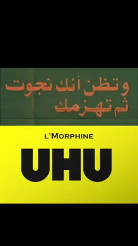 UHU 🎧🐐  #lmorphine 