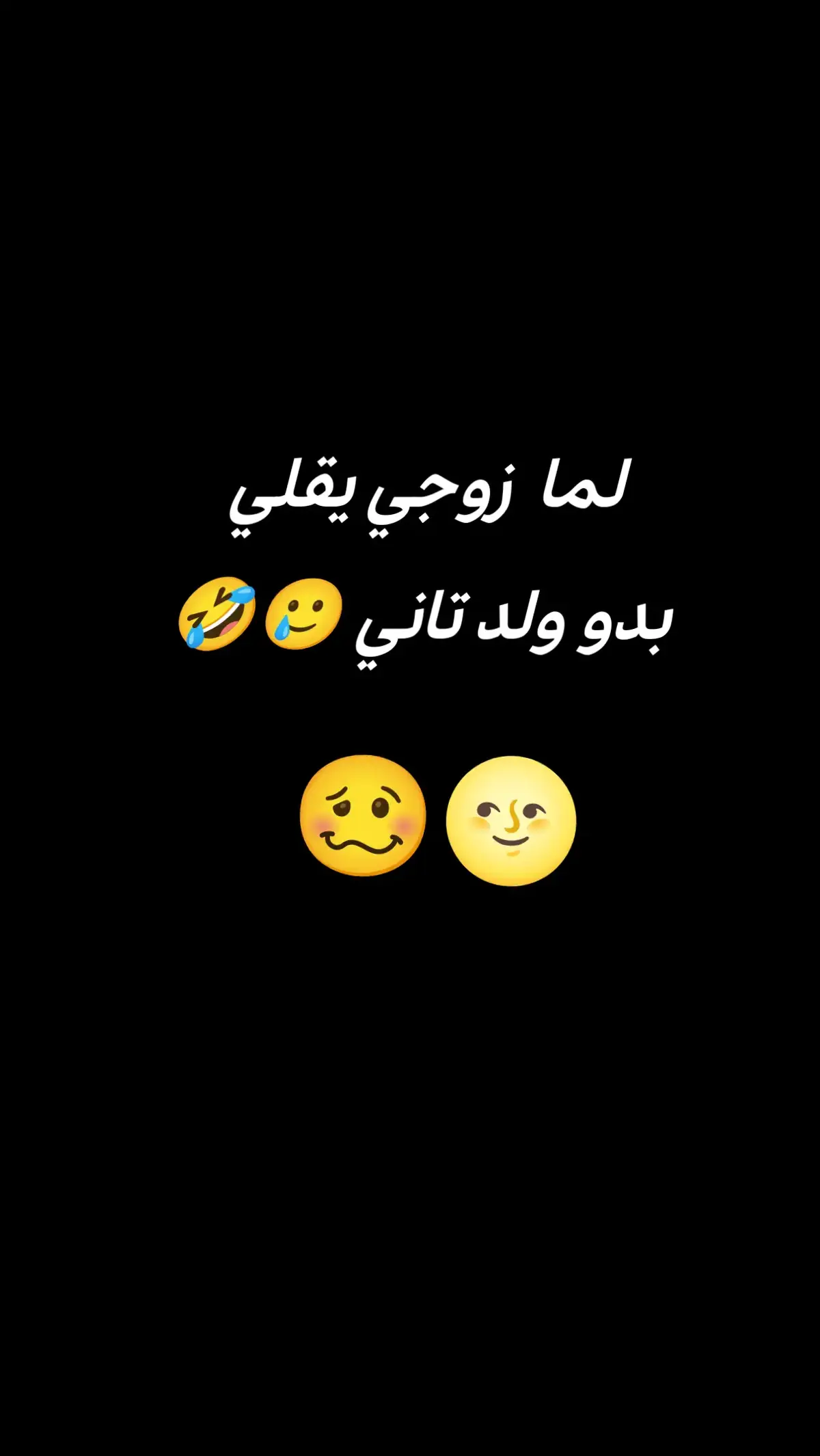 #مشوار حياتك كملو مع حد تاني🤫🌝#زوجي #حمل #سوريا #عمري♥️🔐 #اللهم_صلي_على_نبينا_محمد ##صدقة-جارية#بيبي👼🏻💙 #ابني_نور_عيوني #fyp #ابني #مشاءالله_تبارك_الله_اذكروالله 