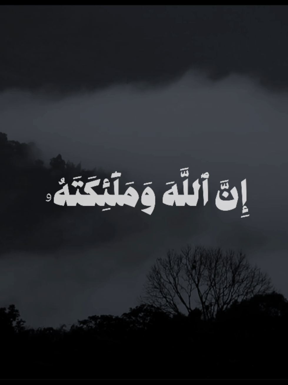 الشيخ محمد ايوب سورة الاحزاب  ﴿إِنَّ ٱللَّهَ وَمَلَٰٓئِكَتَهُۥ يُصَلُّونَ عَلَى ٱلنَّبِيِّۚ يَٰٓأَيُّهَا ٱلَّذِينَ ءَامَنُواْ صَلُّواْ عَلَيۡهِ وَسَلِّمُواْ تَسۡلِيمًا﴾ #محمد_ايوب #سورة_الاحزاب   #الشيخ_محمد_ايوب #تلاوة_خاشعة#القران_الكريم  #ان_الله_وملائكته_يصلون_على_النبي 