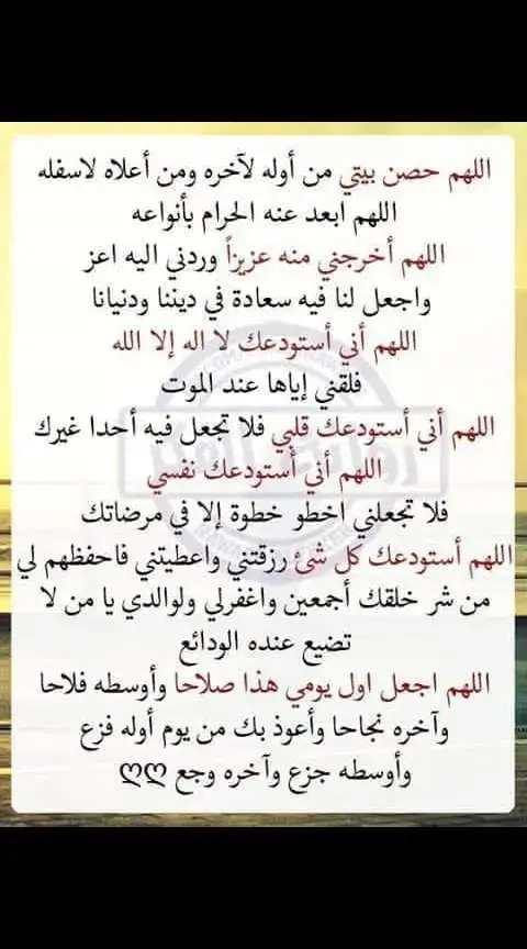 آمين يارب العالمين 