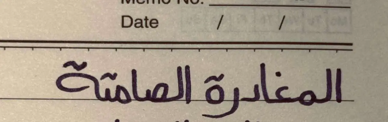 #اقتباسات #اقتباس #كتابات #furyou #viralvideo #viral #جبراتت📮 #fyyyyyyyyyyyyyyyyyyy #tiktok #خذلان #اوجاع #حزن #humor 