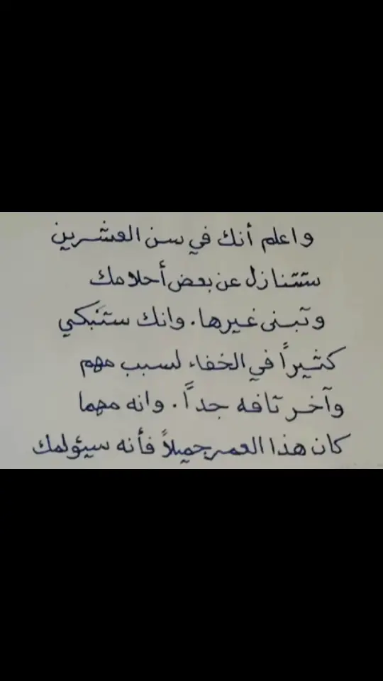 مهما كان هذا العمر جميلاً فانه سيؤلمك😢#اقتباسات #october #fypシ #missyou #اكسبلورexplore #foryou #مالي_خلق_احط_هاشتاقات #الشعب_الصيني_ماله_حل😂😂 #😢 #❤️ #عبادي 