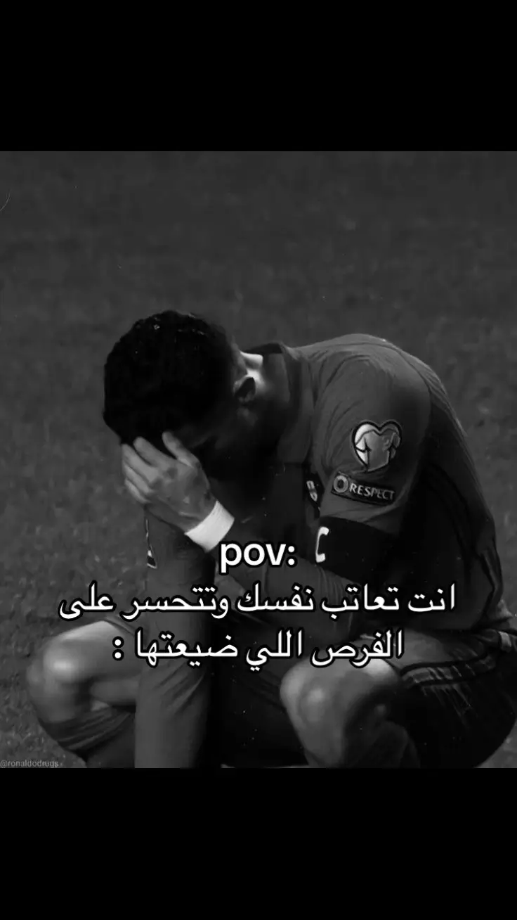 #cristianoronaldo #cr7 #cris #7 #portugal #cristiano #goat #بيلين💎 #ليكارد⚜️ #الملكي♕ #fyp#viral #cry #real 