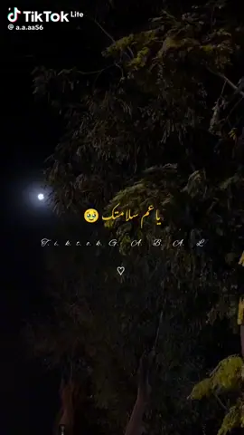 ادعوو لي صحبتي. تقوم بسلامه 🥺🤲🏻