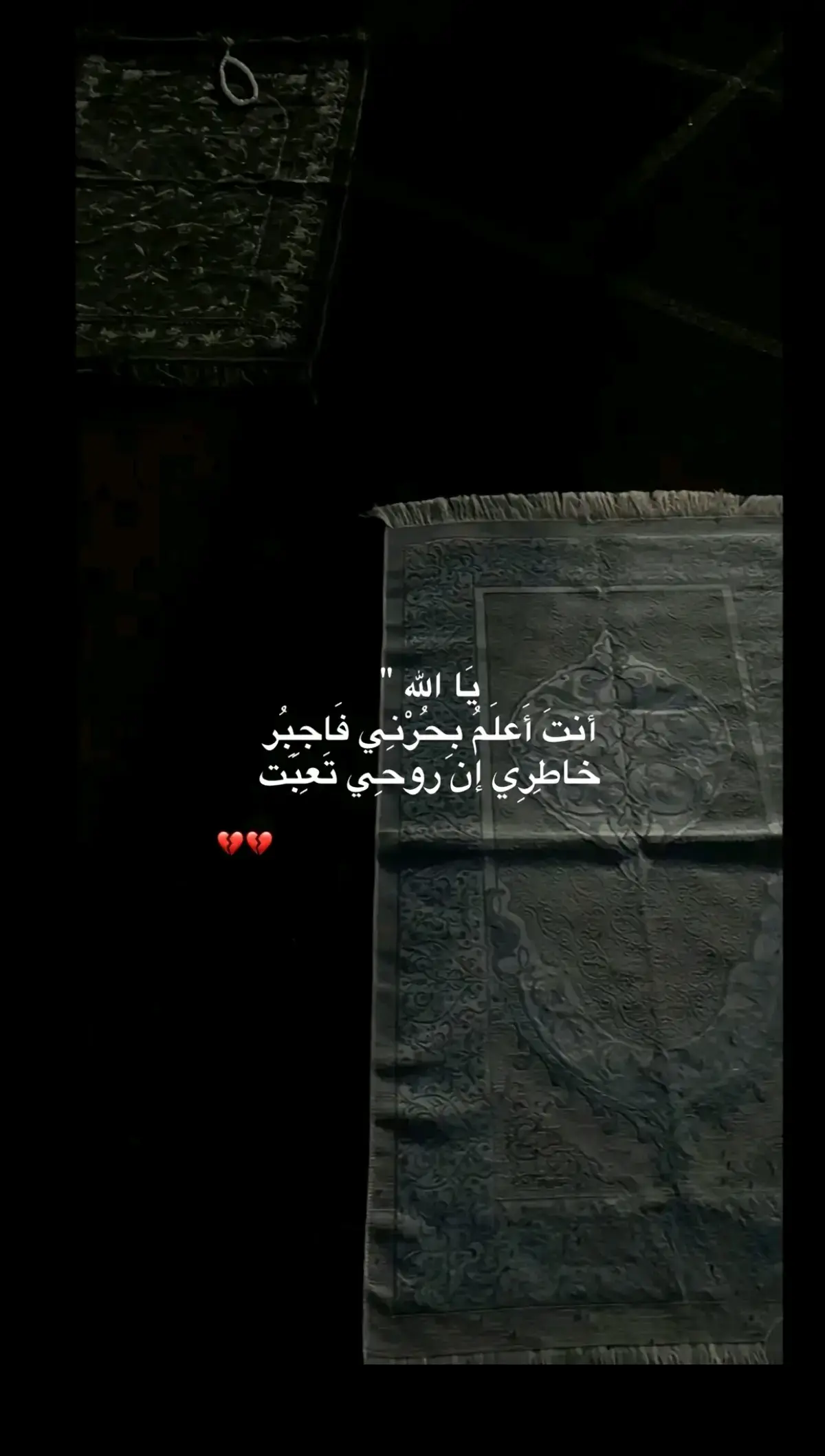 #حب #lovestory #شعر #tiktok #tutorial #sufferinginsilence #sad #heart #tearsforfears #حزن #حركة_الاكسبلور #اقتباسات_عبارات_خواطر #darkside #dark #اكسبلورexplore #اكتئاب #خواطر #فضفضه #feelings #deepthoughts 