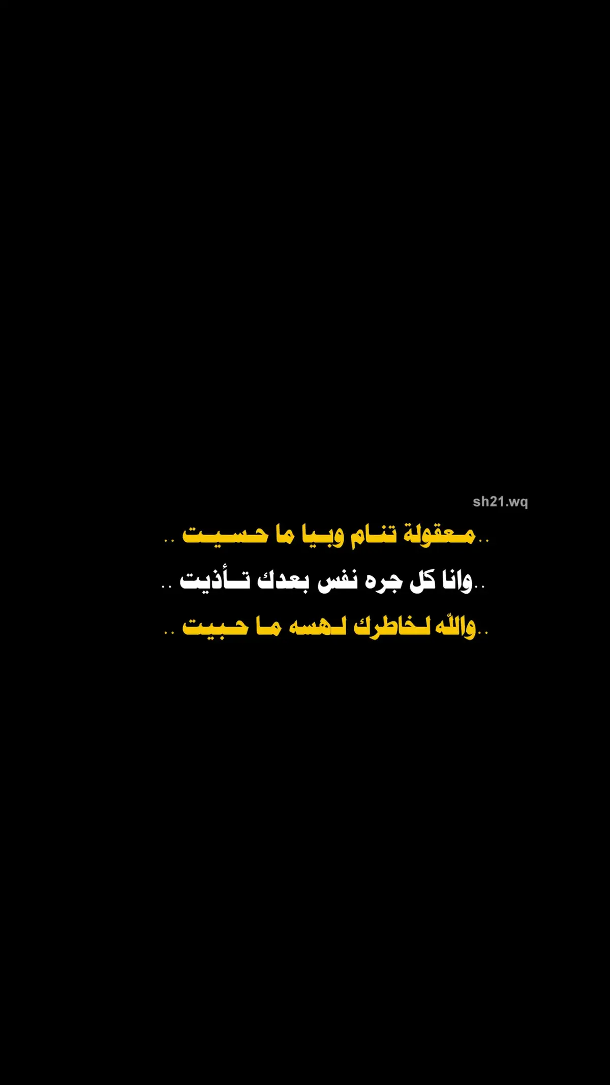 معقولة..!😕💔 #شعراء_وذواقين_الشعر_الشعبي