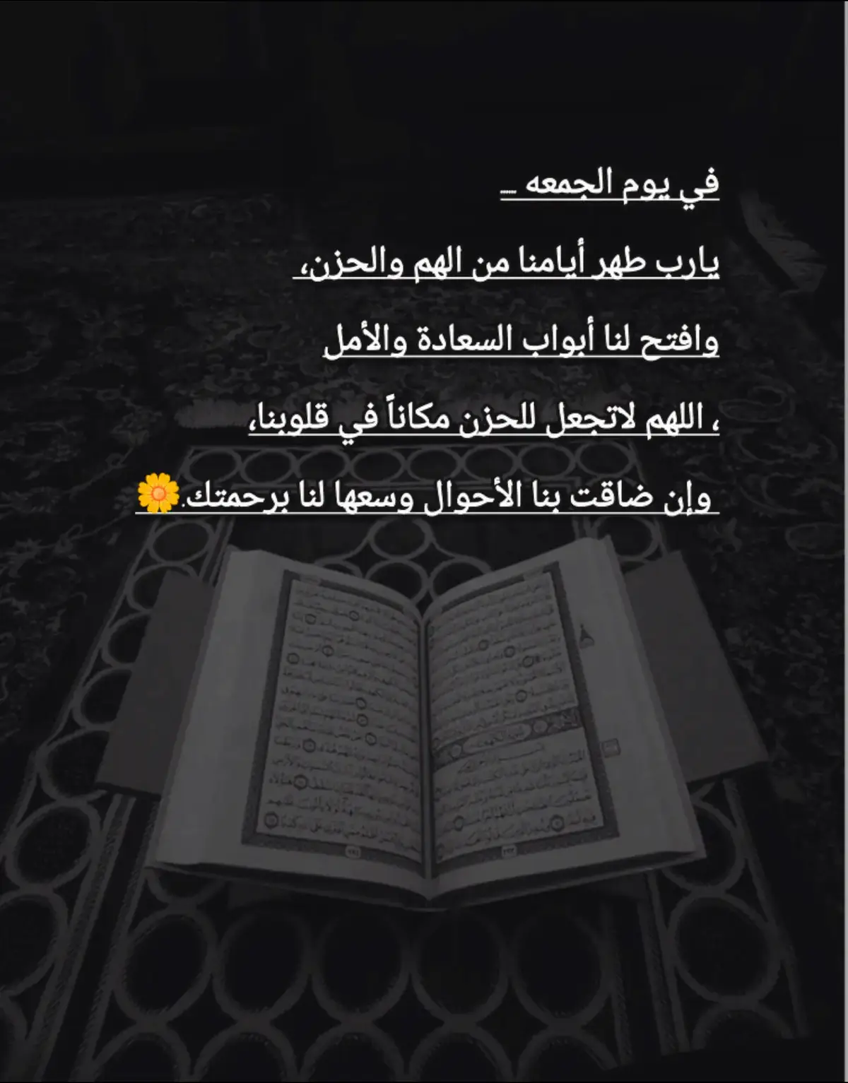 #جمعة_مباركة #ليلة_الجمعة #يارب_فوضت_امري_اليك #explore #quran #اللهم_صلي_على_نبينا_محمد #islamic_video #قران_كريم #اكسبلور #ارح_سمعك_بالقران #آمين_يارب_العالمــــــين #شهر_رجب #صلوا_على_رسول_الله #اللهم_صلي_على_نبينا_محمد 