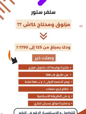 اطلب وابشر