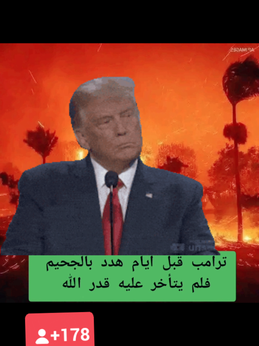 #المغرب #ترامب  #trump2020 #losangeles #loserschallenge  #usa🇺🇸 #morocco🇲🇦 