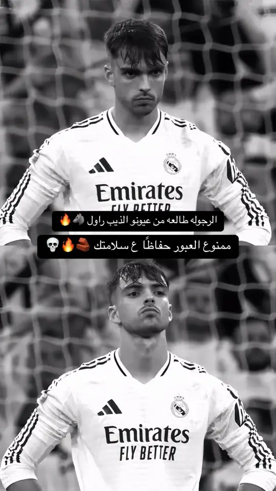 الجوهره القادمه🫡🫡#ريال_مدريد ❤️✨