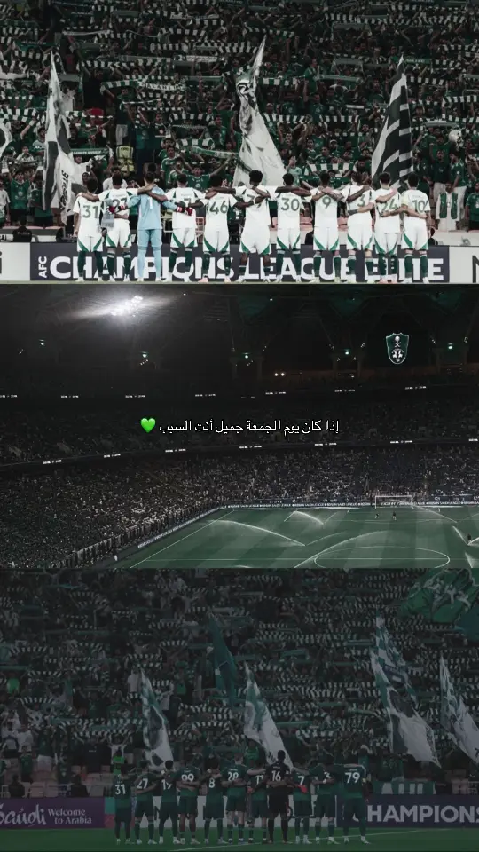 #الاهلي #جمهور_الاهلي #الاهلي_حياتنا #الاهلي_نادي_القرن 