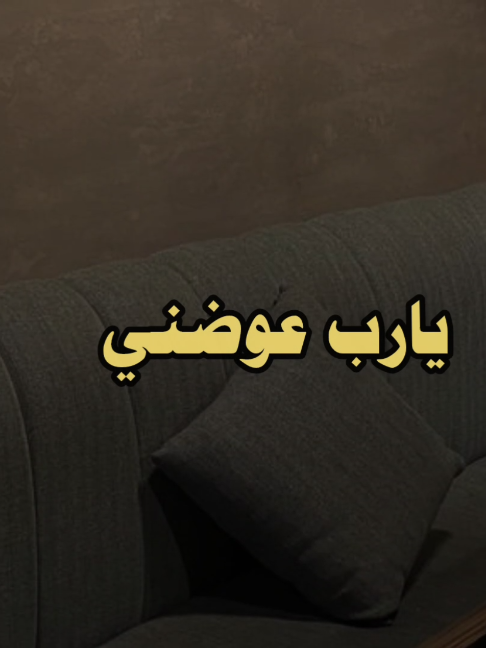 يارب عوضني وجازيني خير❤️‍🩹🥺 #يحي_البحيري  #دعاء #يارب 