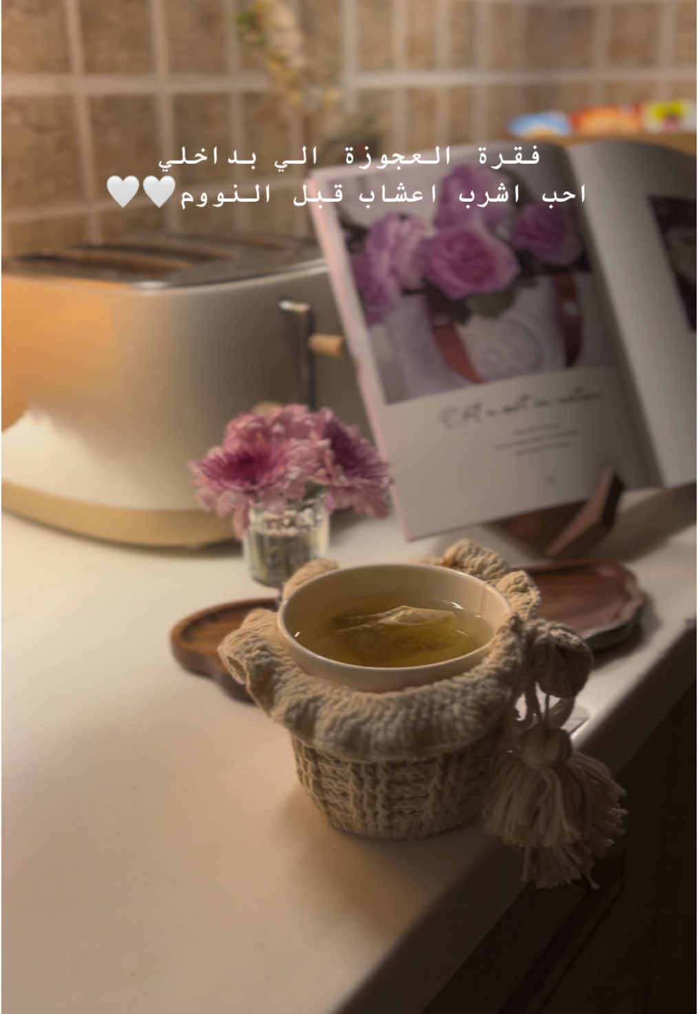 الحمدلله ♥️♥️♥️