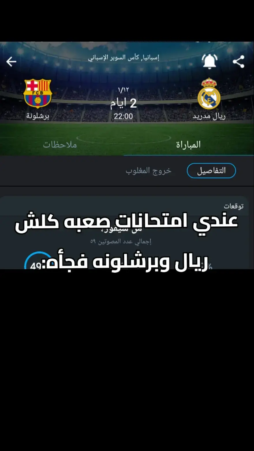 #يمههههههه #برشلونه #الشعب_الصيني_ماله_حل😂😂 #جافي 