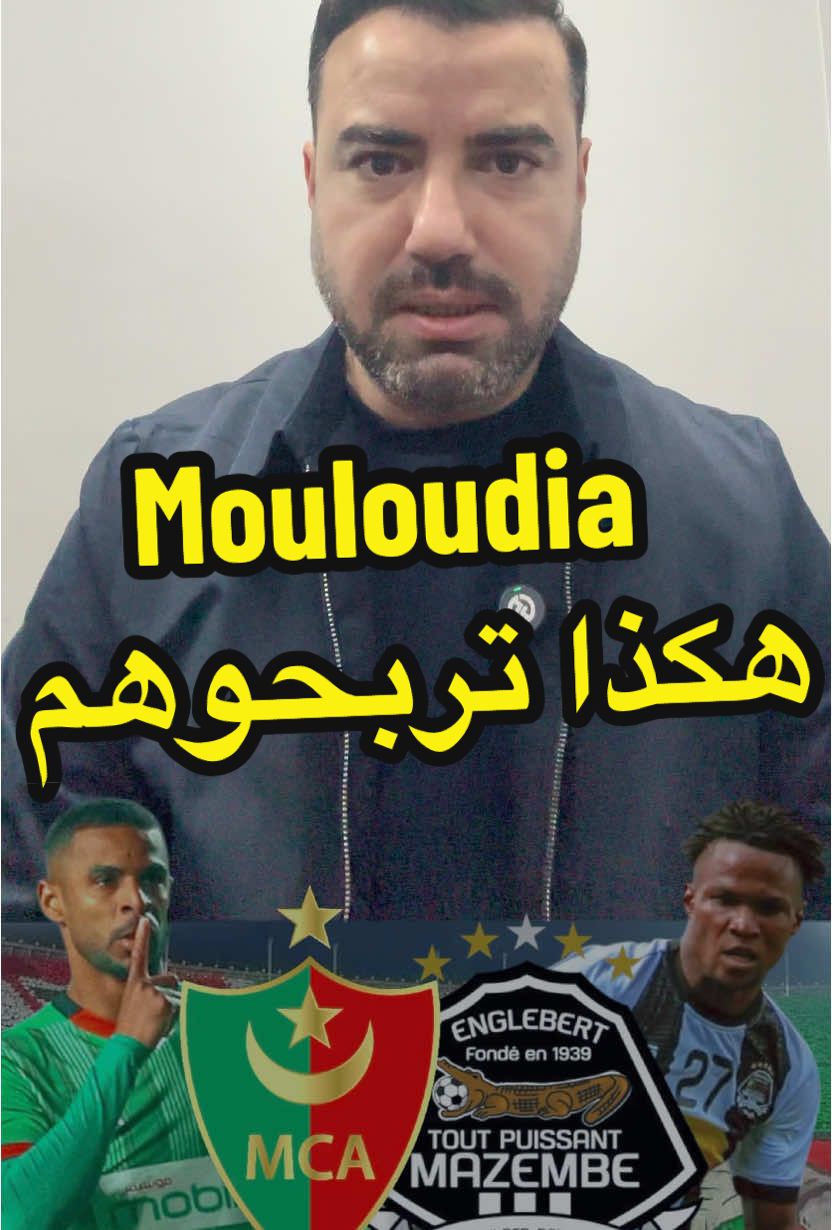 🔴 Mouloudia Vs TP Mazembe 🔥 واش رايكم؟ ✍️ #mouloudia #mcalger #mouloudia_virage_sud🇮🇹🙏 #france #marseille #lyon #paris #pageforyou 