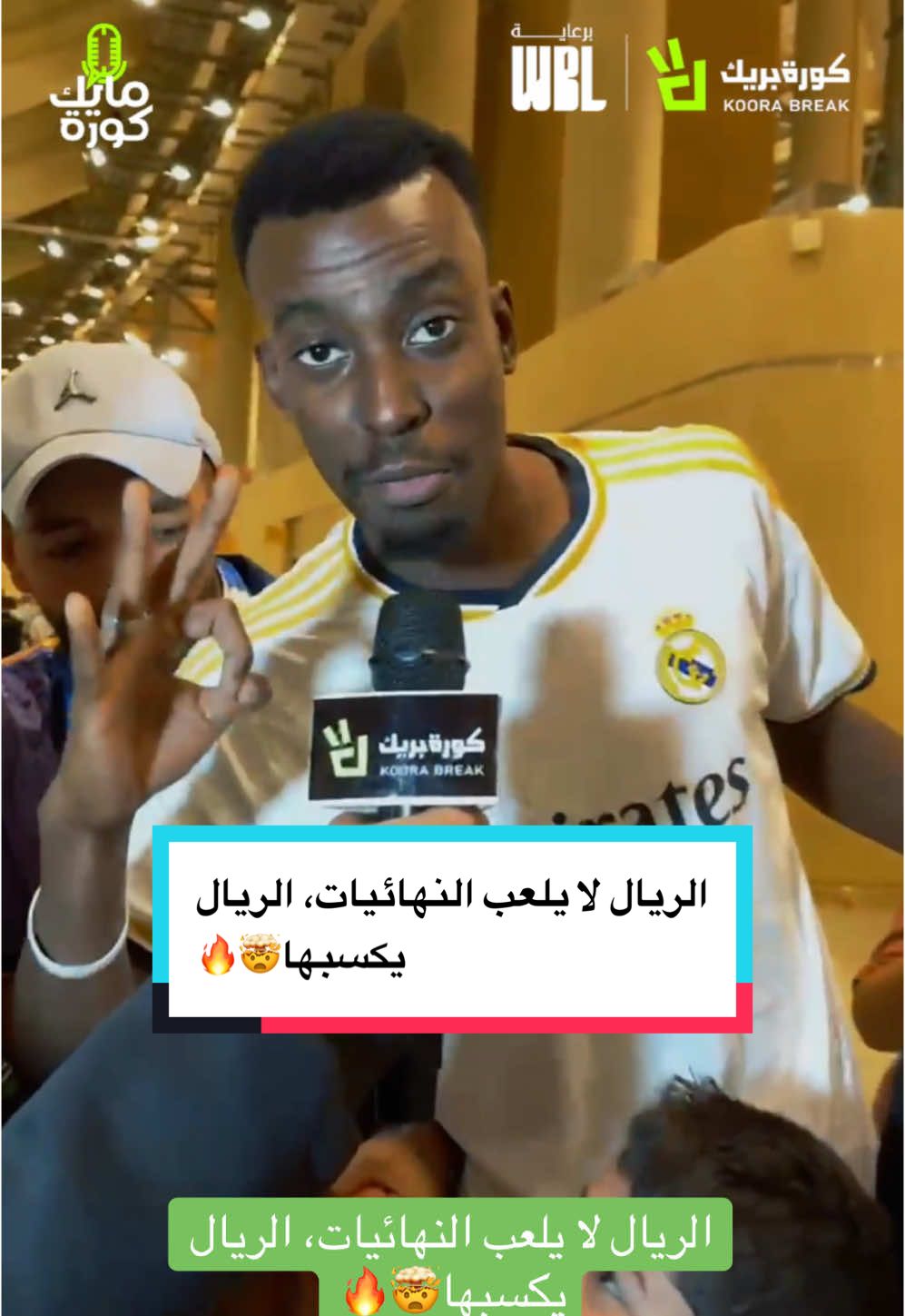 الريال لا يلعب النهائيات، الريال يكسبها🤯🔥 #ريال_مدريد #ريال_مايوركا #برشلونة #السوبر_الاسباني #sportsontiktok 