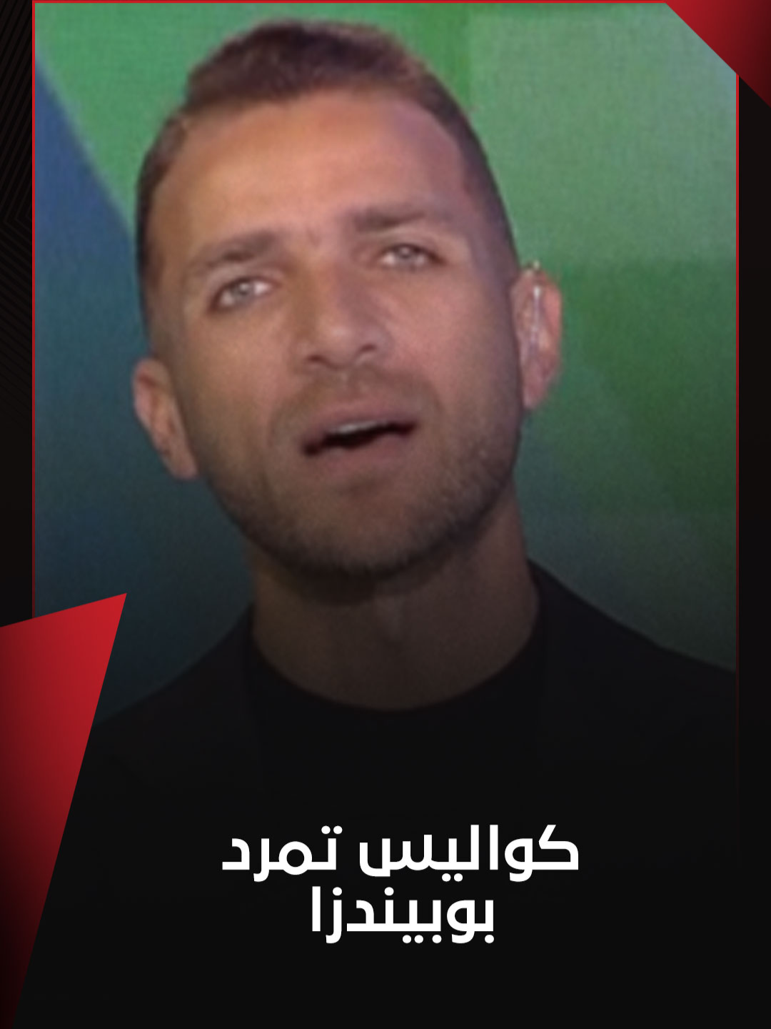 بوبيندزا يتمرد على ناديه الروماني للرحيل 💣 إبراهيم عبد الجواد يكشف الكواليس ويعلق🔥  الزمالك هرب من فخ كبير #ملعب_ON