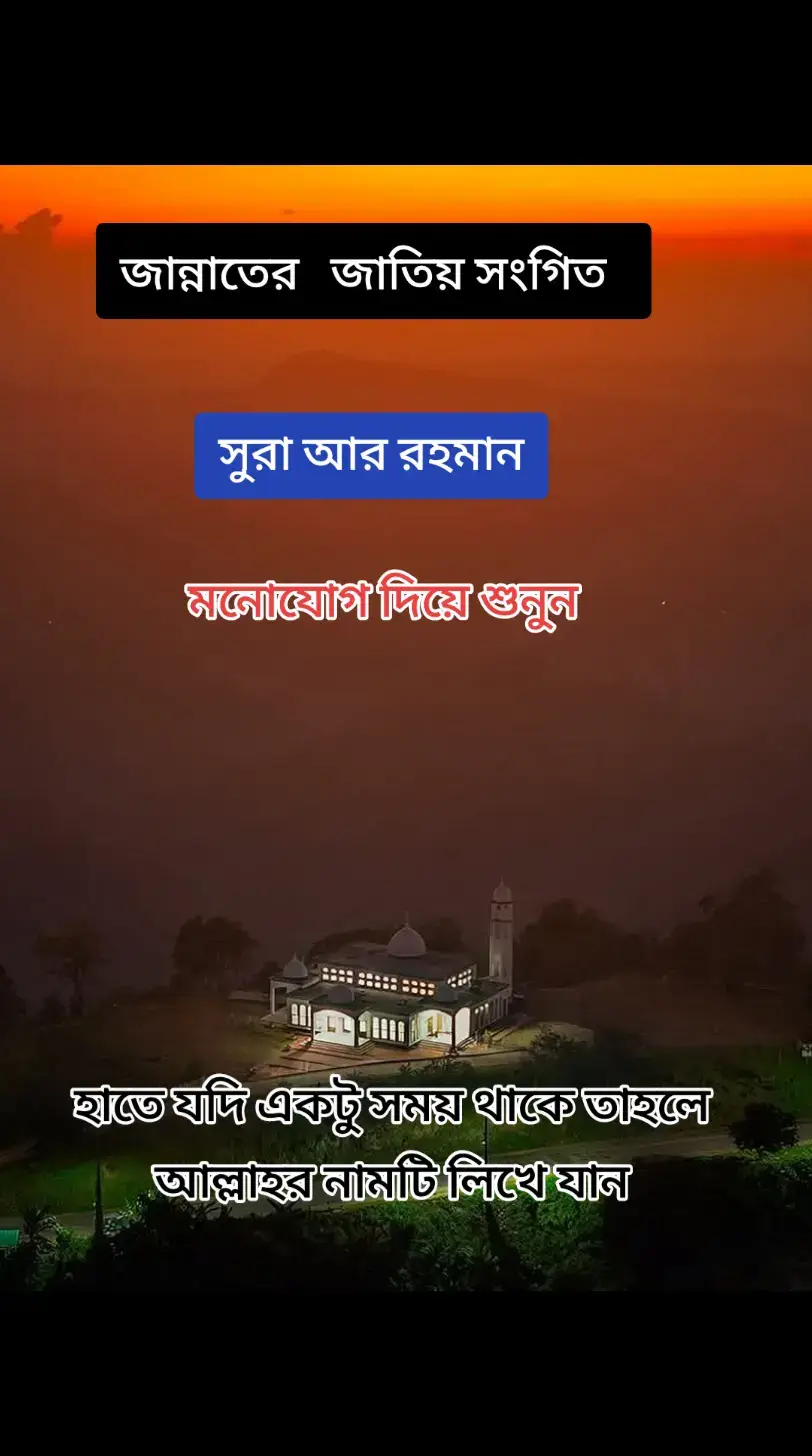 #ইসলামিক#ভিডিও