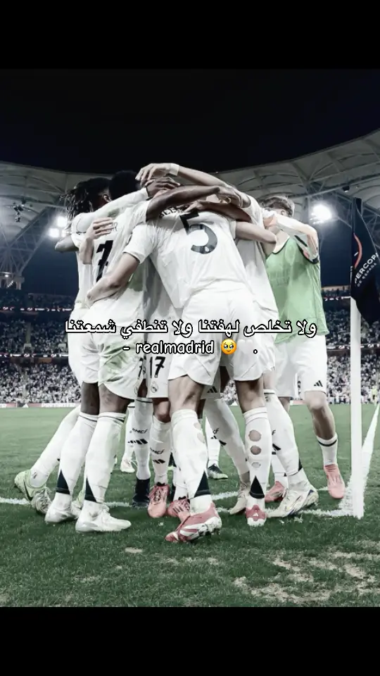 #realmadrid #ريال_مدريد #explore #fyp #cristianoronaldo 