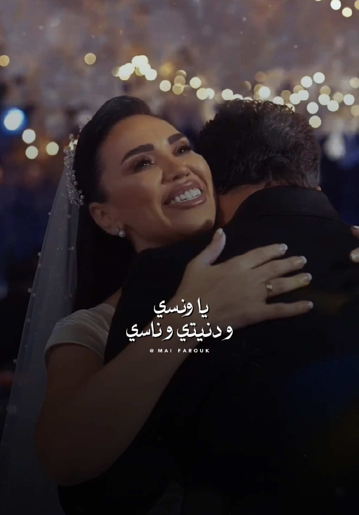 خلاص مبقتش قلقانة ❤️🤵🏻 .. #سلطانة #مي_فاروق  #محمد_العمروسي_مي_فاروق  #تريند  #اكسبلور  #mai_farouk  #capcut  #fyp  #foryoupage❤️❤️ 