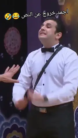 #2025 #مسرح_مصر #اشرف_عبدالباقي #mbcmasr 