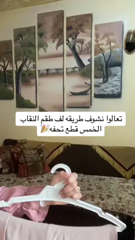 #طريقه لف النقاب #طقم النقاب الخمس قطع #
