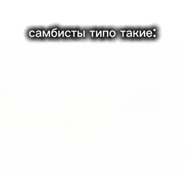 #самбо #sambo #рек#capcut 