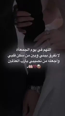 #اللهم_في_يوم_الجمعة #اجعله_من_نصيبي #يارب_فوضت_امري_اليك #فيديوهاتي_تصاميمي🎶🎬 #رفعولي__ياه__إكسبلور #تصميم_فيديوهات🎶🎤🎬 #اطلبوا_اصمملكم #فيديو_ستار #رفعولي__ياه__إكسبلور @ثوره 💚✨ 
