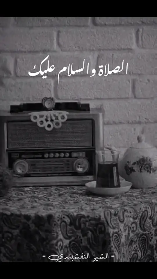 #ابتهالات🎙️📻 #ابتهالات #ابتهالات_دينيه #النقشبندي_ابتهالات #النقشبندي 