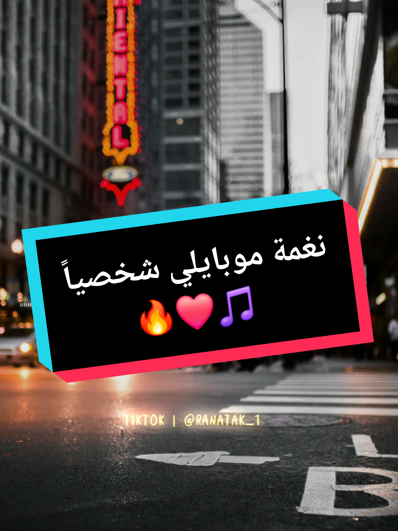 Part 157 | نغمة موبايل اسطورية🎵🔥 #foryoupage❤️❤️ #fyp #viral_video #explore #رناتك #رنات #نغمات #رنات_هاتف #نغمات_موبايل #رنات_جديدة #رنات_ترند #تريندي #تيك_توك #أجمد_رنات #دلّع_موبايلك #نغمتك_عندنا #تيك_توك #تریند  #ترند_تيك_توك #رنات_ترند رنات_ترند #نغمات_ترند نغمات_ترند #فن_الرنة #نغمات #نغمات_2024 