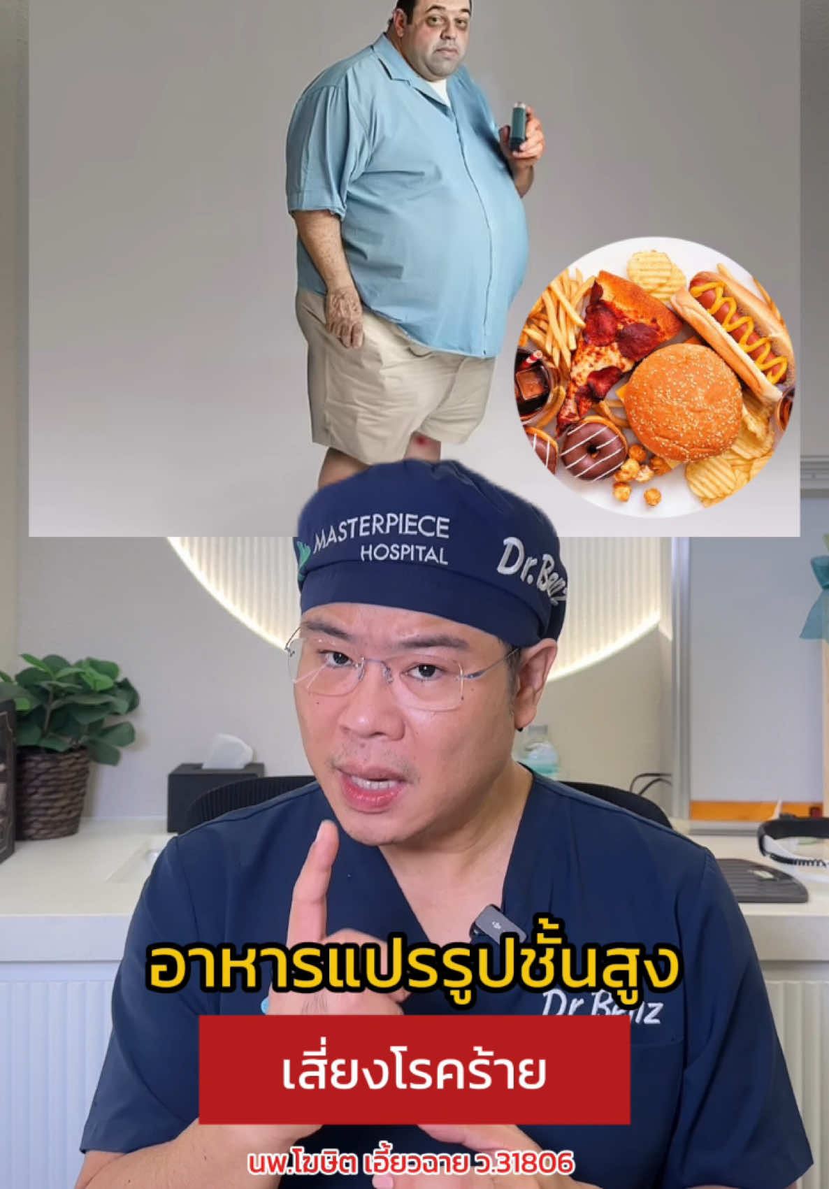 #longervideos #หมอเบ็นซ์masterpiece #หมอเบ็นซ์แก้ได้ #หมอเบ็นซ์nose_recon #รู้จากtiktok #tiktokuni 