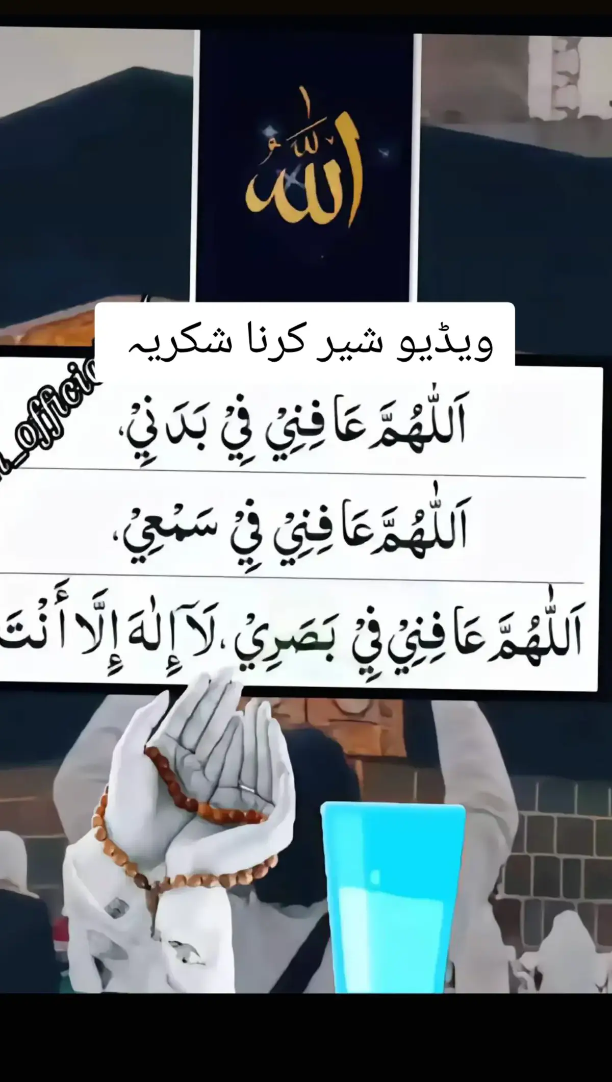 خدا اور اس کے فرشتے آپ ﷺ پر درود بھیجتے ہیں۔ اے 💯! ايمان والو 🖤.!! تم بھی ان  ﷺ پر درود و سلام بھیجو۔👇 اللَّهُمَّ صَلَّ عَلَى مُحَمَّدٍ وَ عَلَى آلِ مُحَمَّدٍ كَمَا صَلَّيْتَ عَلَى إِبْرَاهِيمَ وَعَلَى آلِ إِبْرَاهِيمَ إِنَّكَ حَمِيدٌ مَجِيدٌ .❤️ اللَّهُمَّ بَارِكْ عَلَى مُحَمَّدٍ وَ عَلَى آلِ مُحَمَّدٍ كَمَا بَارَكْتَ عَلَى إِبْرَاهِيمَ وَعَلَى آلِ إِبْرَاهِيمَ إِنَّكَ حَمِيدٌ  مَجِيدٌ ❤️ TIKTOK I'D👇👇👇👇 amirkhan..719   Islamic videos  #islamabadbeautyofpakistan #Islamabad #islamicrepublicofpakistan #Pakistan #beautifuldestinations #beauty #blogger #bloggersofinstagram #MargallaHills #mountains #live #dawndotcom #lateefgabol #morningvibes #northernareasofpakistan #rainbow #winter #islamabadians #Lahore