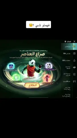 فعالية صراع العناصر شرح كامل #مواهب_ببجي_موبايل_العربية #pubgmobile #ببجي_موبايل #ببجي_السعودية #pubgm #yala_habibi 