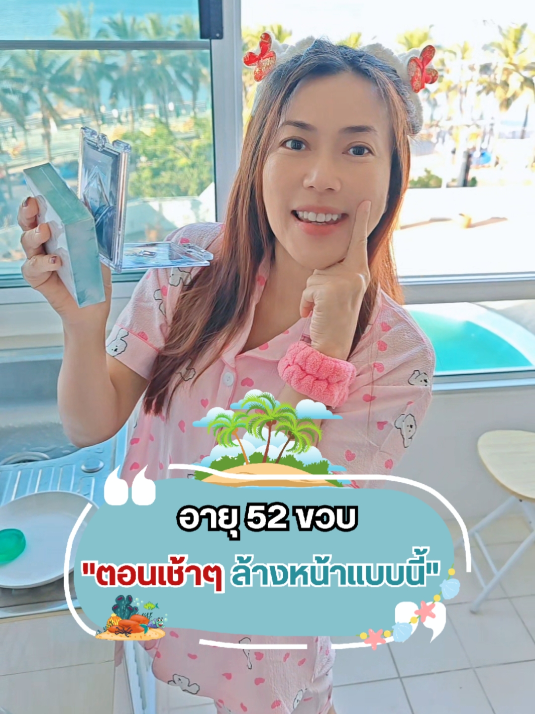 ตอบกลับ @grittiya1970 อายุ52ขวบ ตอนเช้าๆ ล้างหน้าแบบนี้ #ครูดาด้าสอนหน้าเด็ก #krudada_ceodarada #ครูหน้าเด็ก #จักรวาลหน้าเด็ก #ceoหน้าเด็ก #เคล็ดลับความสวย #ดาด้าสอนหน้าเด็ก #อายุ50แล้วไง #สบู่มาลาไคท์ #สบู่ล้างเมคอัพ #สบู่ #สบู่ดาราดา #darada 