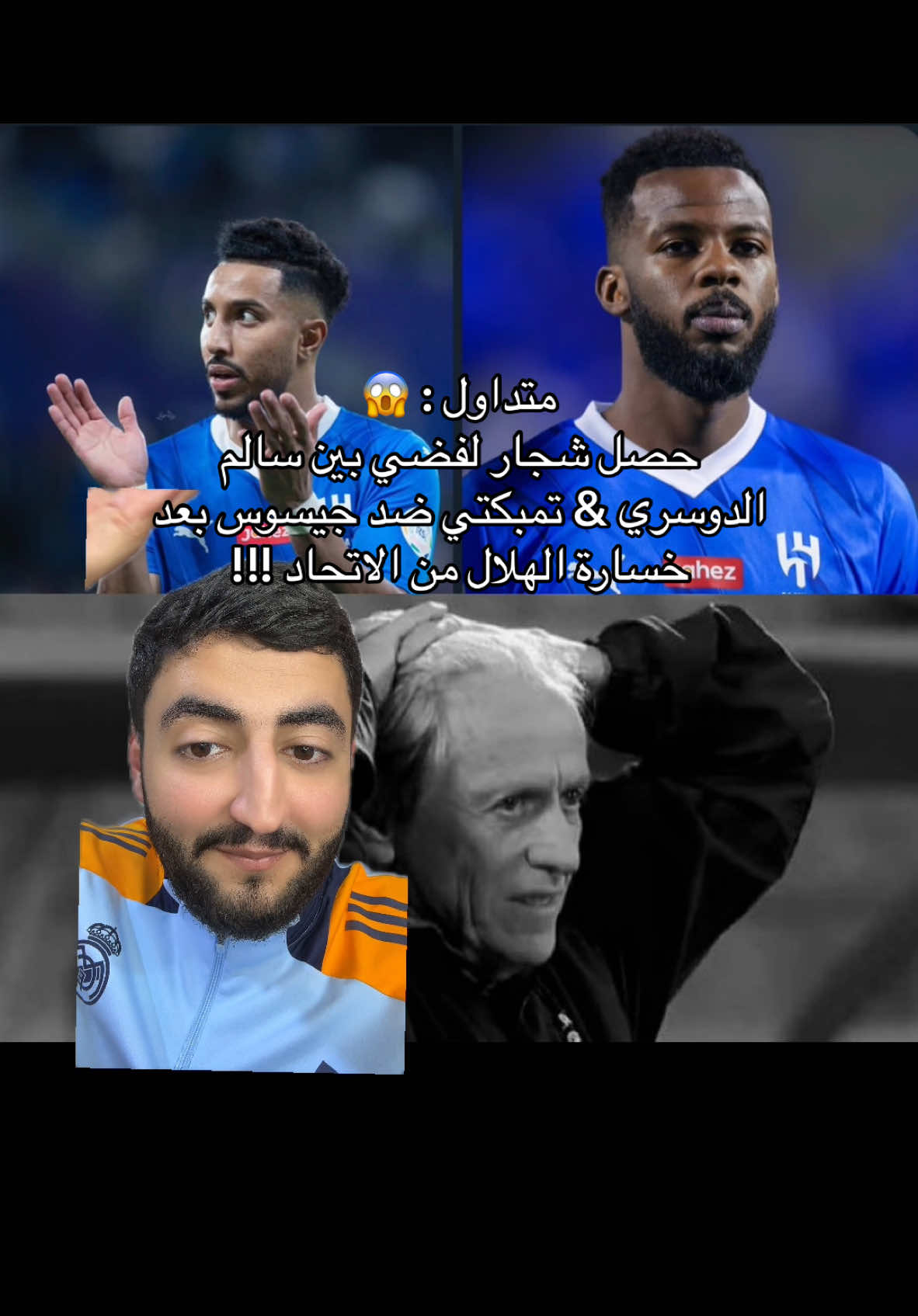 - قبعت يا عمر 😱😱🔥 #الهرم #تيك #SPL #thesaudileague #اتفرج_على_تيك_توك #الهلال #النصر #الاتحاد #RSL #sportsontiktok #الاهلي 