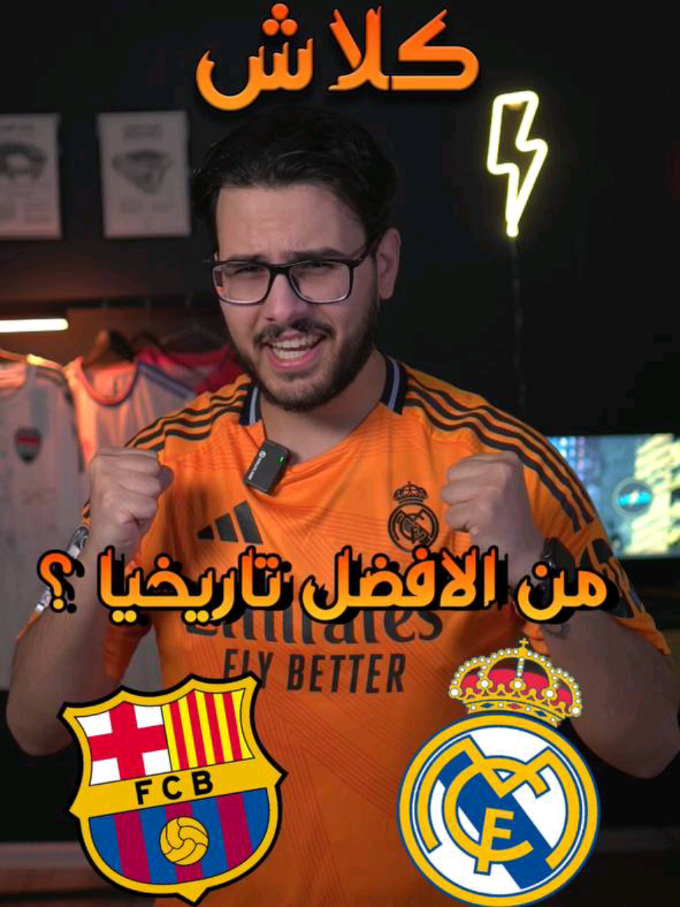 كلاش ريال مدريد ضد برشلونة 🔥🔥🔥 بدون عاطفة 🥵 #كرة_القدم #ريال_مدريد #برشلونة #ترند #اكسبلور  #مصر #السعودية #الكويت #الاردن #messi #ronaldo #trend #viral #football #ميسي #رونالدو  #العراق #سوريا  #الكلاسيكو 