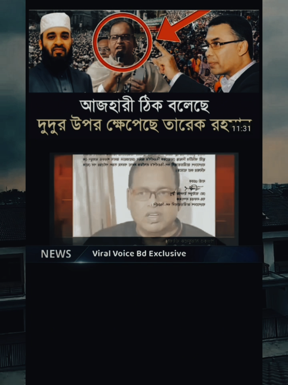 আলেম দের বিরুদ্ধে যে যাবে তার পরিণতি এমনই হবে#👍😈 #foryou #foryoupage #bdtiktokofficial🇧🇩 #malaysia #tiktok #ভাইরাল_করে_দাও