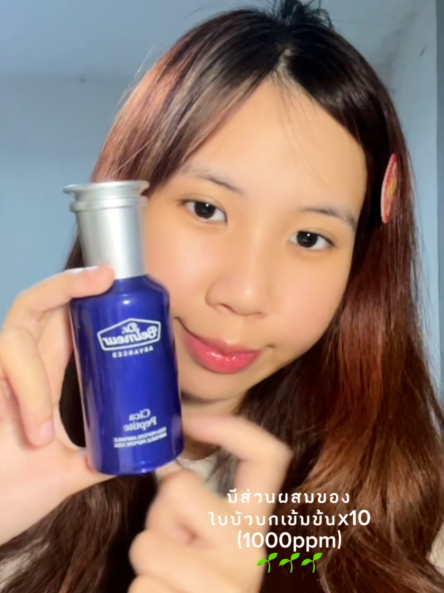 DR.BELMEUR ADVAN CICA PEPTITE ความเข้มข้นคูณ 10 เนื้อเจลซึมไวเข้มข้น  #thefacethailand#THEFACESHOP#thefaceshop#tiktok#TikTokShop#กระชับรูขุมขน#fyp#ลดริ้วรอย#ผิวชุ่มชื้น#skincare#serum