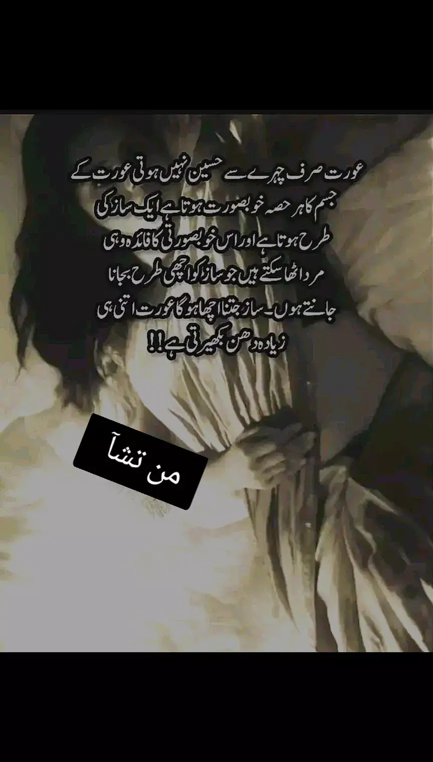 #fypシ゚ #urdupoetry #foryou #fypシ #💞💞💞 #emotion #🖤🖤🖤🖤🖤🖤🖤🖤🖤🖤🖤🖤🖤🖤 #unfreezemyacount #trandingsong #growmyaccount #viral #Love #fyppppppppppppppppppppppp #